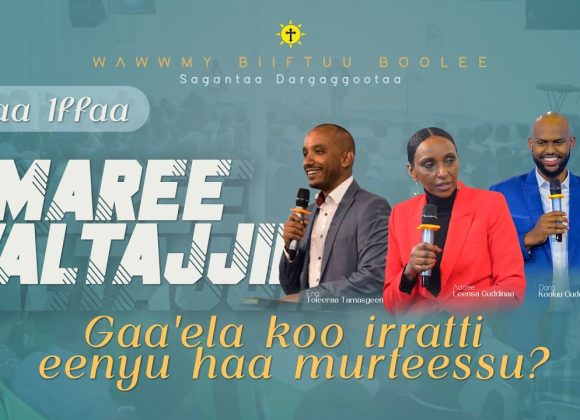 Waltajjii Maree | Gaa’ela koo irratti eenyu haa murteessu? || Kutaa 1ffaa Waltajjii Maree | Gaa’ela koo irratti eenyu haa murteessu? || Kutaa 1ffaa