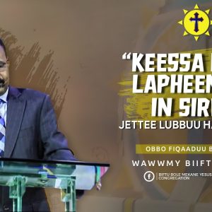 “Keessa kootii Lapheen koo in Sirba” Jettee Lubbuu Hargantuuf