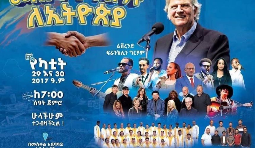 Nagaan Waaqayyoo isiniif ha baay’atu! 