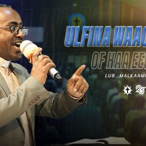 Ulfina Waaqayyoof of haa eeggannu