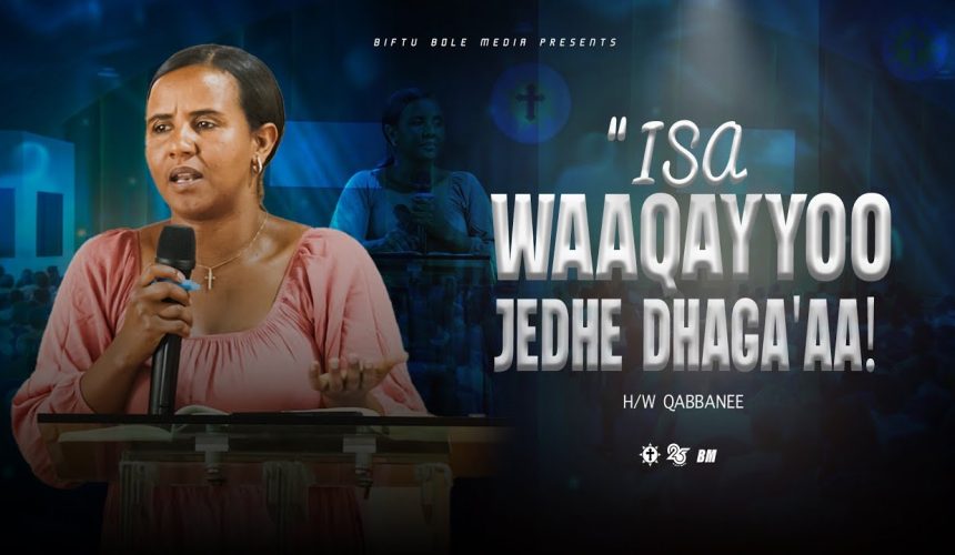 Isa Waaqayyo jedhe dhaga’aa