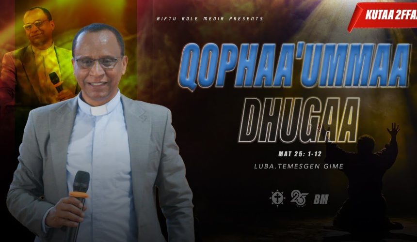 Qophaa’ummaa dhugaa | Kutaa 2ffaa